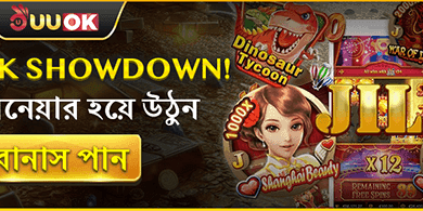 ভিআইপি সাপ্তাহিক ক্যাশব্যাক banner