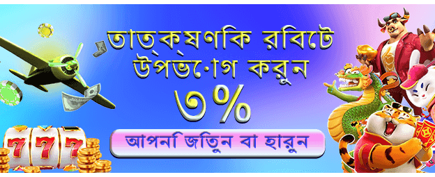 বাজে লাইভ ৯৯৯-এ বড় জয়